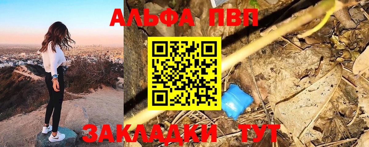 Гай  A PVP крисы CK  Alpha-PVP VHQ  Вход с VPN 