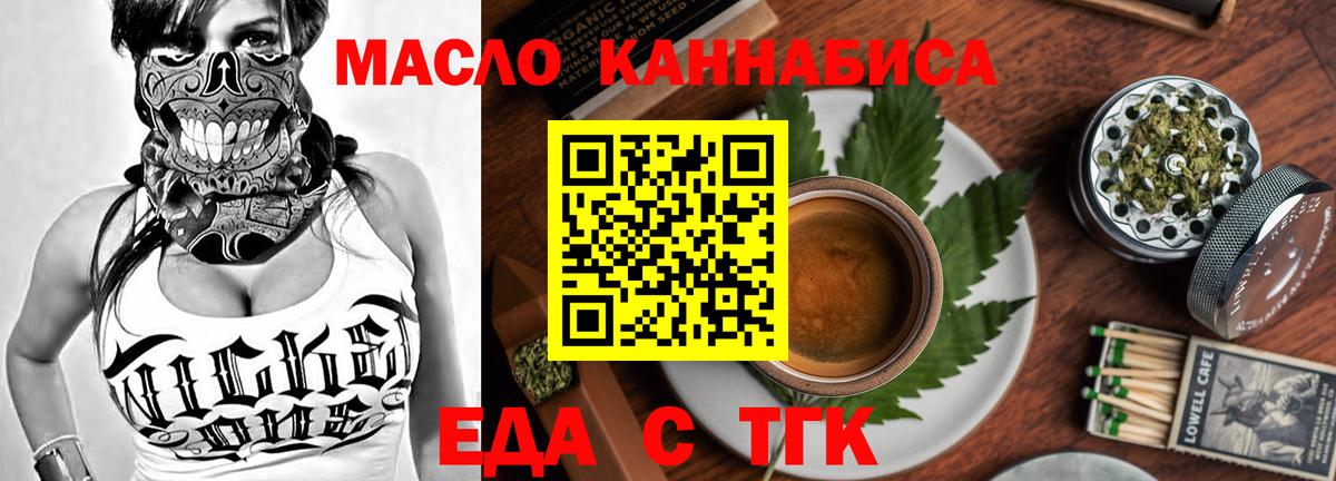 Cannafood конопля  Вход с VPN  Гай 