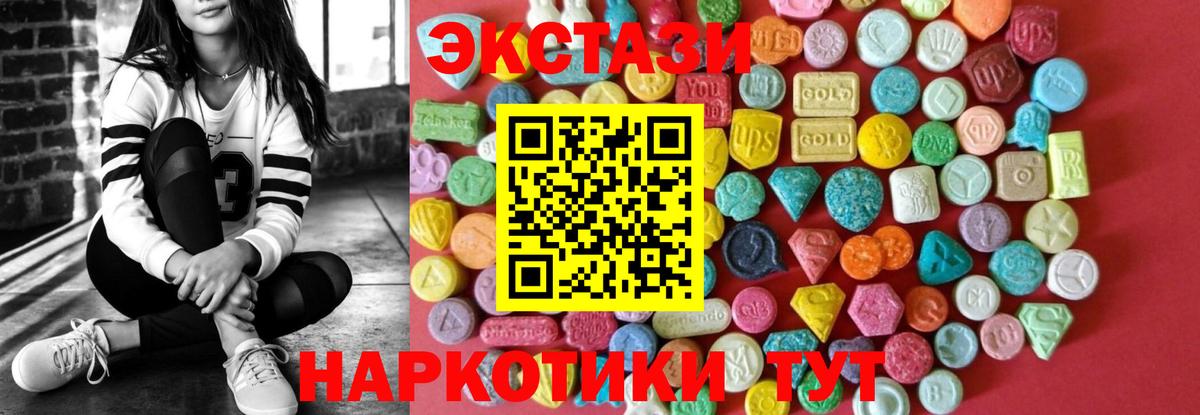Гай  Ecstasy XTC  Вход с VPN  купить закладку  Ecstasy DUBAI 