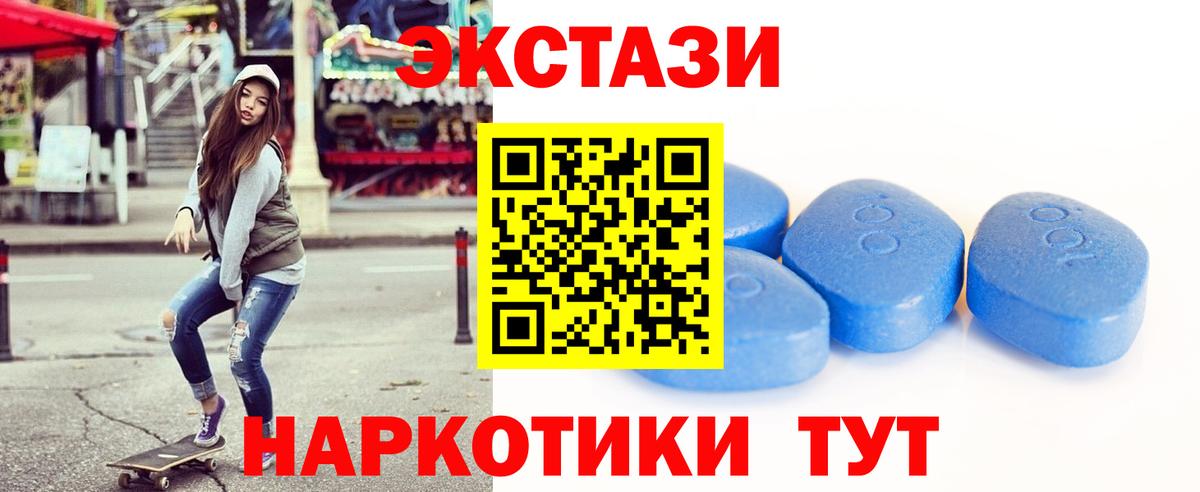 Экстази MDMA Гай