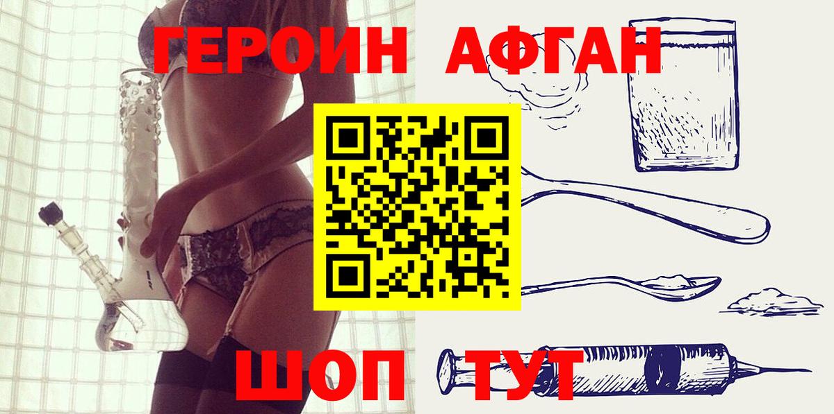 Гай  ГЕРОИН Heroin  Вход с VPN 