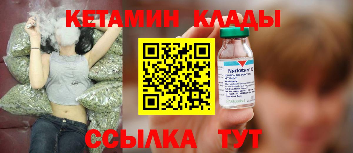 КЕТАМИН VHQ  Кетамин ketamine  Гай  Вход с VPN 