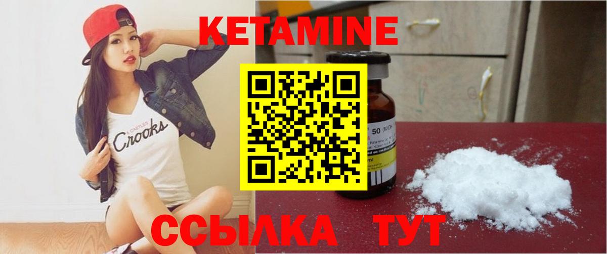 Кетамин VHQ Гай