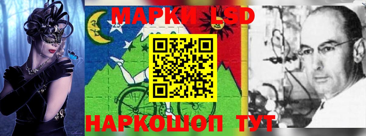 ЛСД экстази кислота Гай
