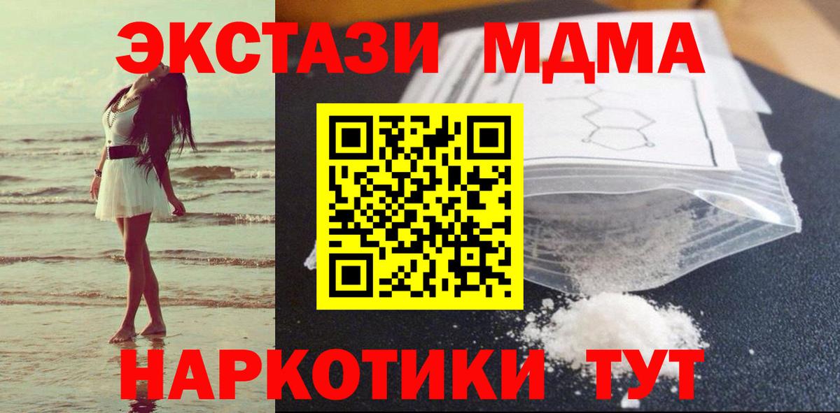 Гай  МДМА  Вход с VPN  MDMA молли 