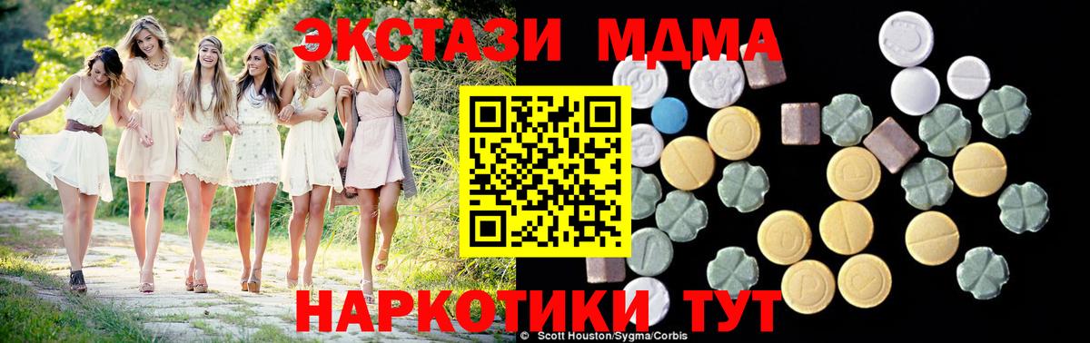 МДМА crystal Гай