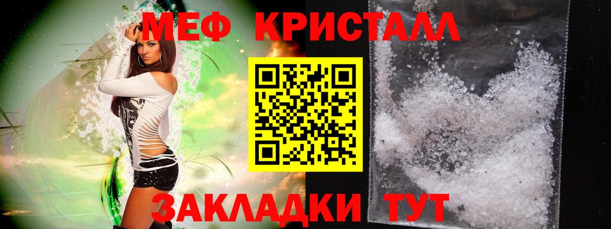 Мефедрон  Гай