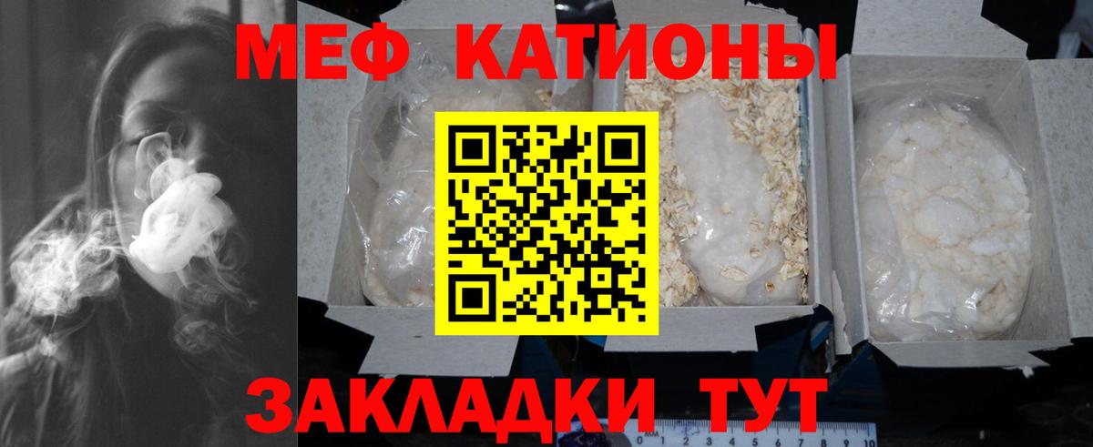 Меф  МЕФ мяу мяу  Гай  Мефедрон  МЯУ-МЯУ VHQ  Вход с VPN 