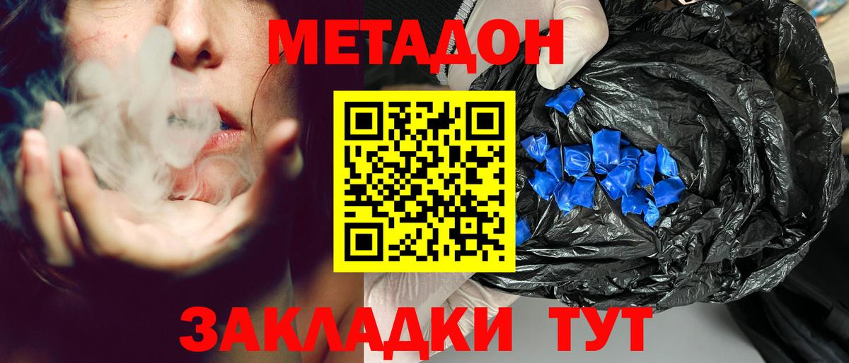 Метадон белоснежный Гай