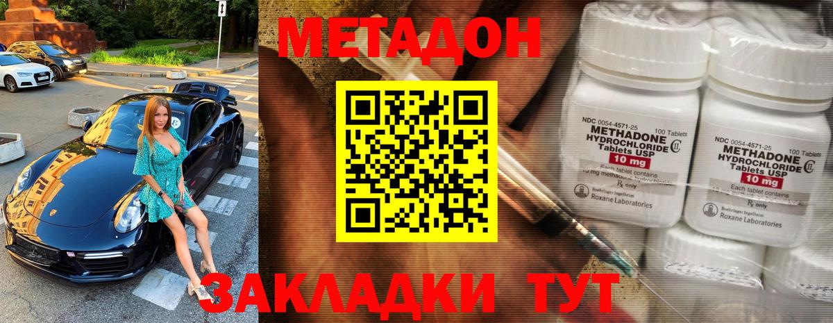Метадон белоснежный  Вход с VPN  Метадон кристалл  Гай 