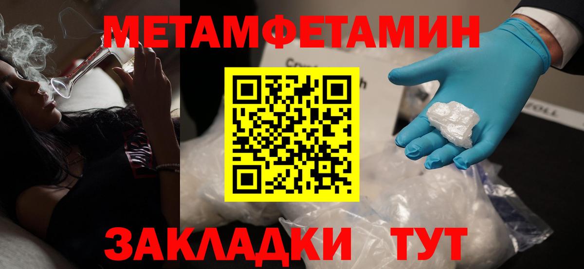Первитин Декстрометамфетамин 99.9%  Вход с VPN  Первитин Декстрометамфетамин 99.9%  Гай 