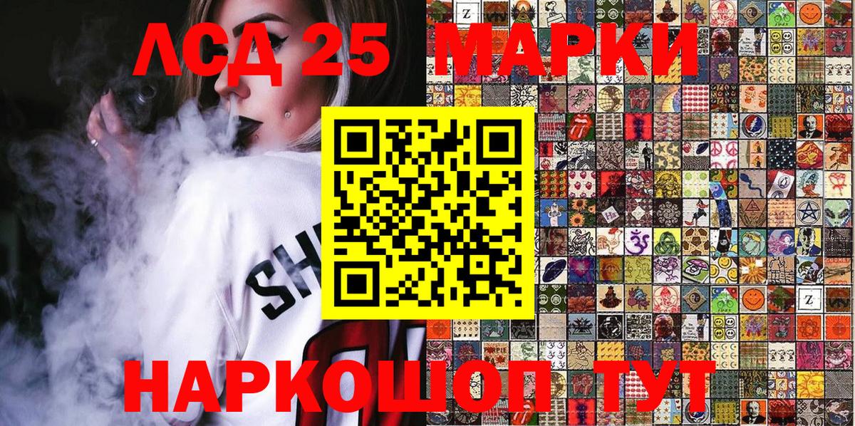 Марки 25I-NBOMe 1,5мг Гай