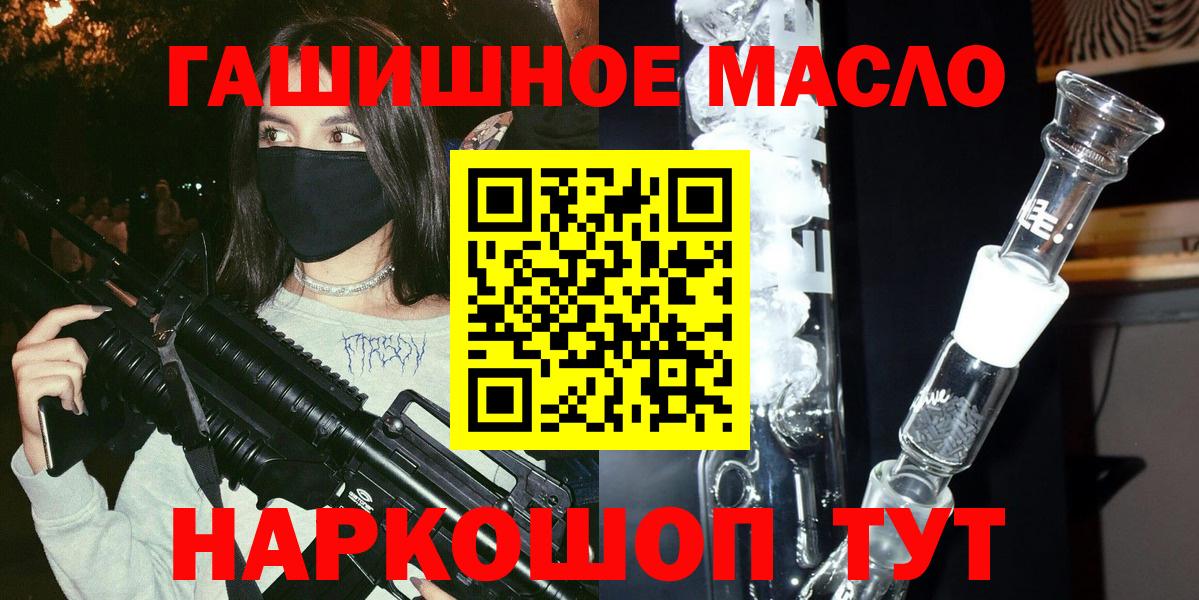 Дистиллят ТГК гашишное масло  ТГК концентрат  Гай  Вход с VPN 