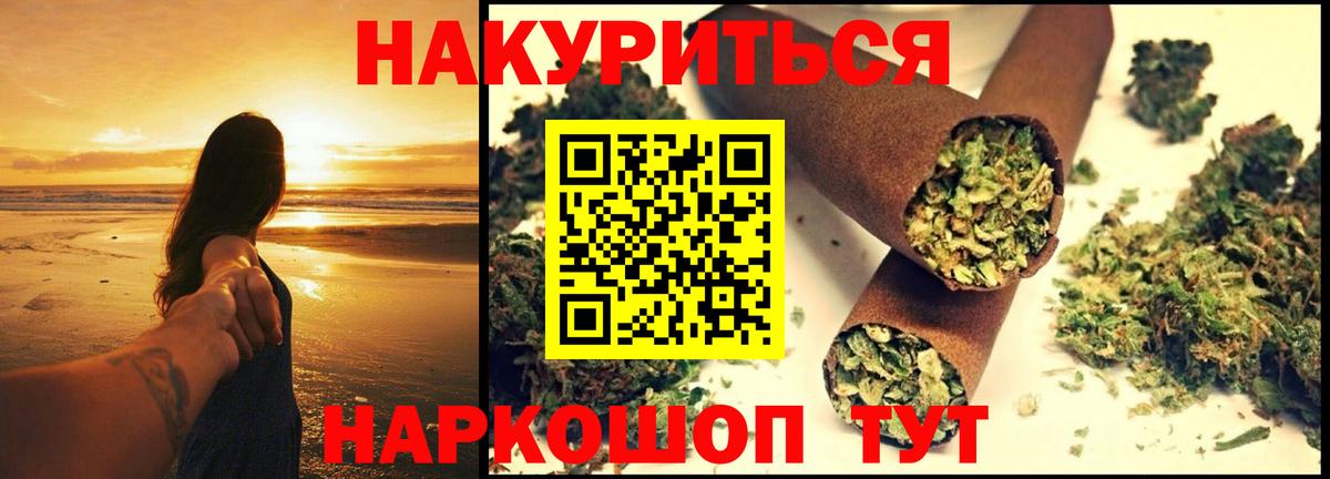 Канабис SATIVA & INDICA  Вход с VPN  Бошки марихуана сатива  Марихуана индика  Шишки марихуана White Widow  Гай 